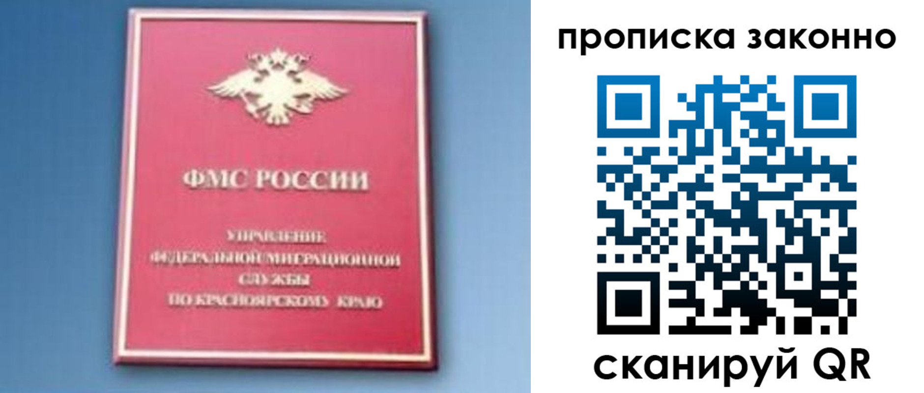 прописка законно в Ингушетии