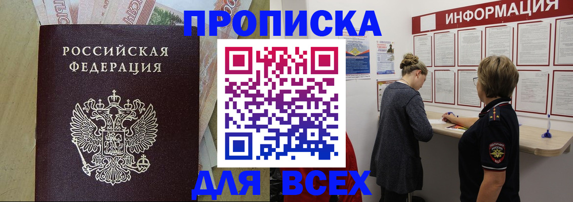 миграционный учет в Ингушетии