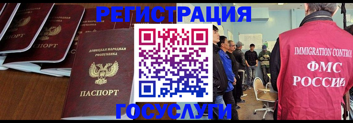 прописка для кредита в Ингушетии