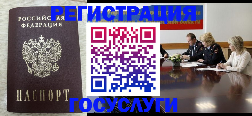 прописка законно в Ингушетии