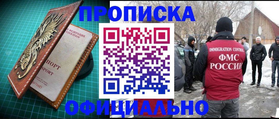 временная регистрация адрес в Ингушетии